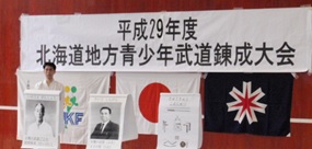 Hokkaido karate-do Training seminar